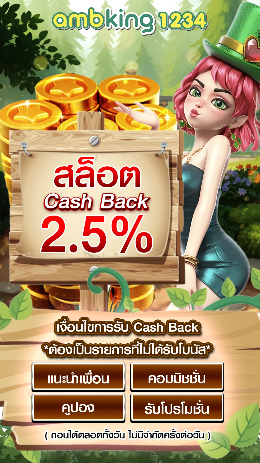 โชค789bet - แบนเนอร์โปรโมชั่น