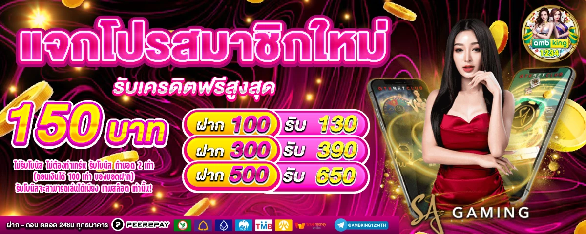 789bet กรอกโค้ด - แบนเนอร์โปรโมชั่น