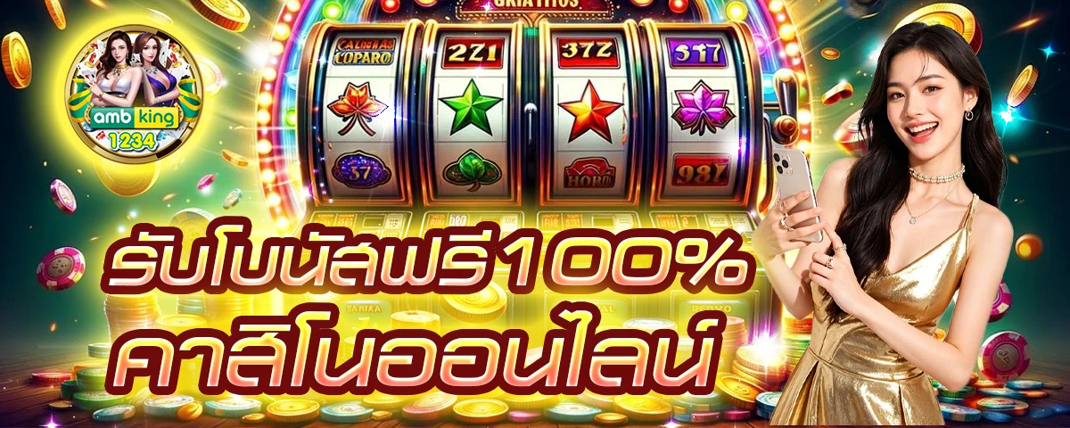 789bet เครดิตฟรี 88 - แบนเนอร์โปรโมชั่น