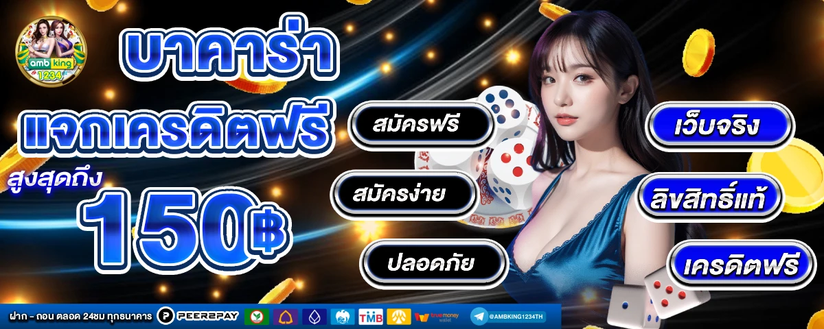789bet ฟรี 119 - แบนเนอร์โปรโมชั่น