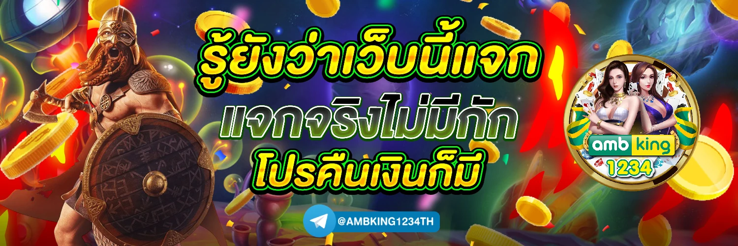 โค้ดฟรี 789bet - แบนเนอร์โปรโมชั่น