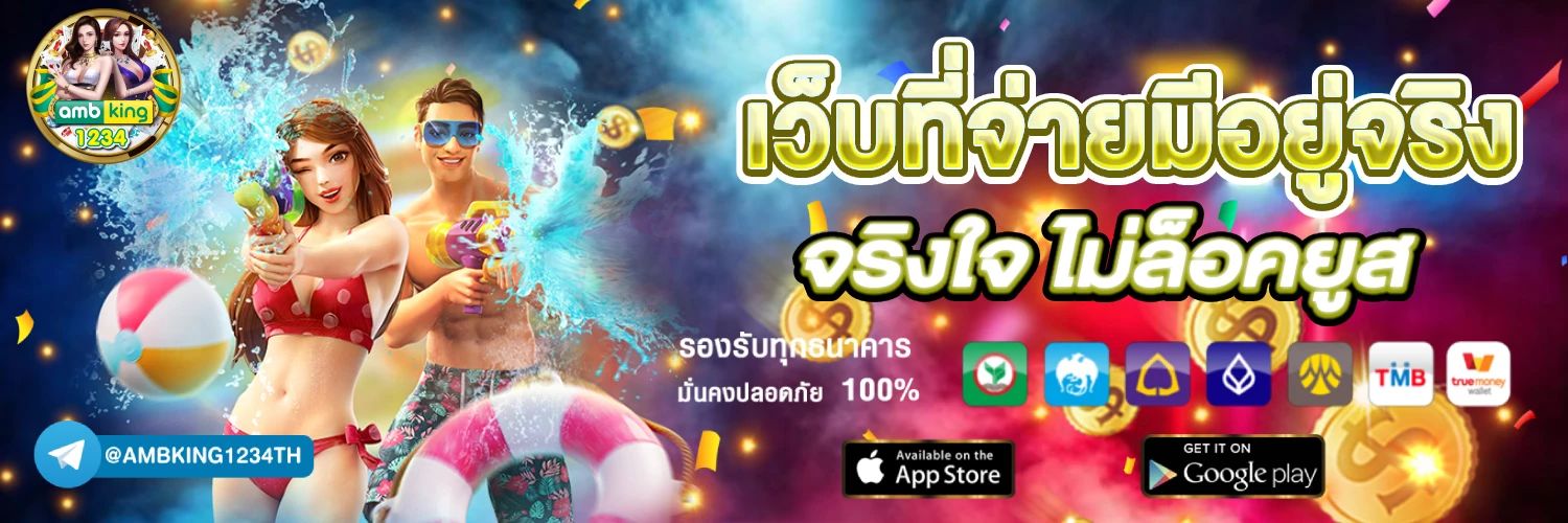 sbobet ทาง เข้า 789bet - แบนเนอร์โปรโมชั่น