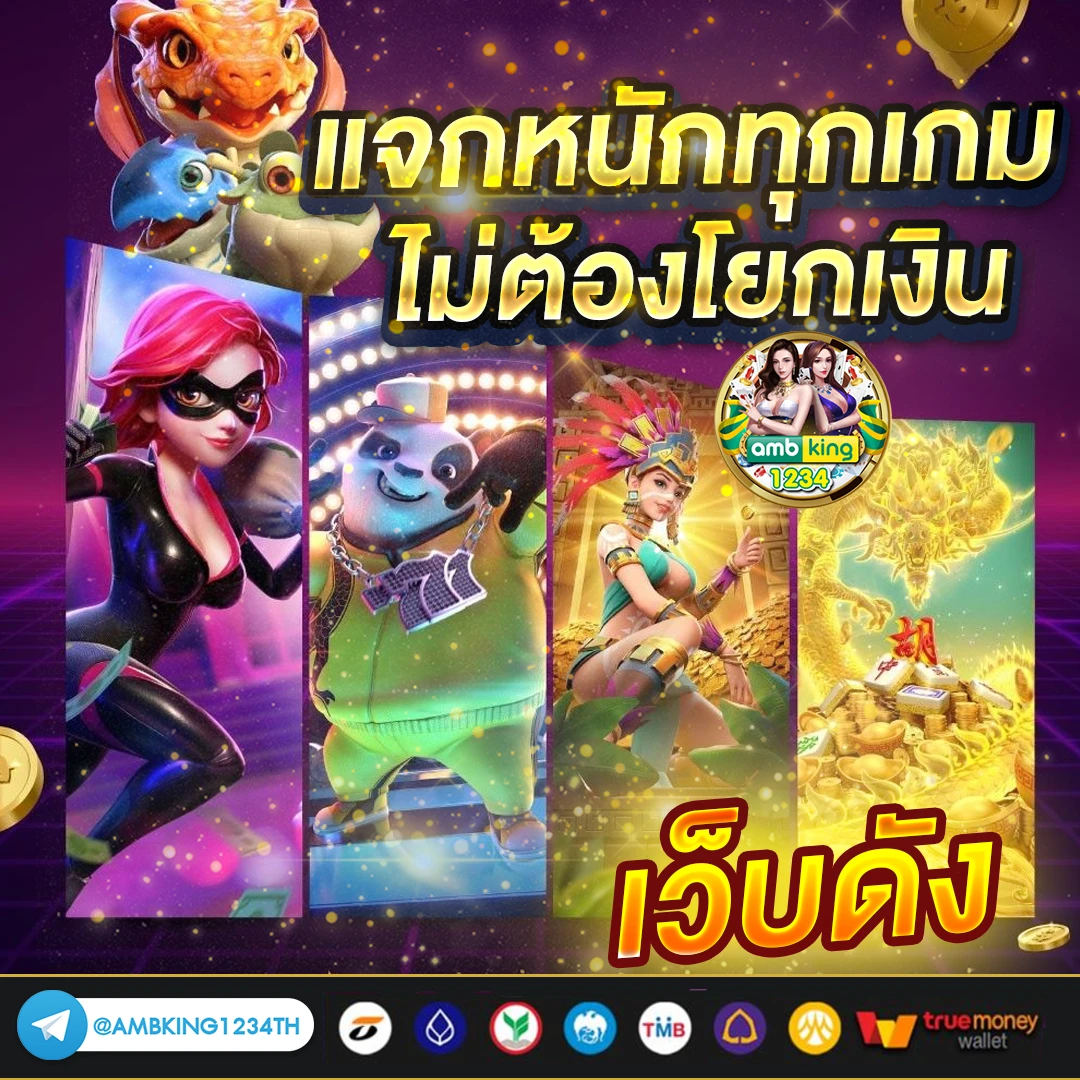 โค๊ดฟรี789bet - แบนเนอร์โปรโมชั่น